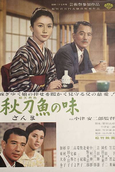 Locandina del film Il gusto del sakè